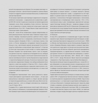 Владимир Гаврилов: Аутсайдер арт. Коллекция "ИНЫЕ"