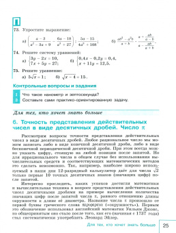 Виктор Коробейников: Г. В. Плеханов. Предки, родственники и семья в контексте истории России XVIII–XX веков