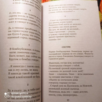 Ольга Берггольц: Я все еще верю, что к жизни вернусь...