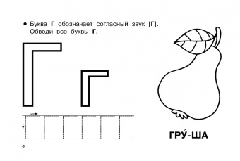 Азбука. Учим буквы