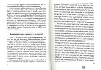 Дэнни Дорлинг: Равенство