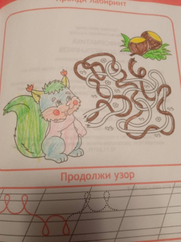 Информатика для дошкольников. ФГОС