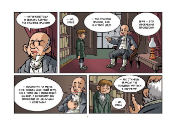 Хорди Баярри: Чарльз Дарвин. Теория эволюции