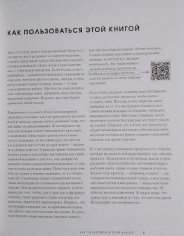 Арунна Куннораж: Ковровая вышивка. Простота и элегантность в пошаговых мастер-классах