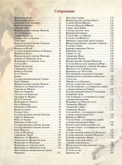 Японская классическая поэзия. Сто стихотворений ста поэтов