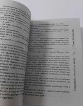 Ольга Володарская: Земля перестанет вращаться