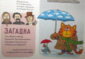 Елена Логунова: БУКВАльный Петербург