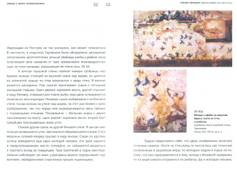 Тонио Хёльшер: Ныряльщик из Пестума:  юность, эрос и море в Древней Греции