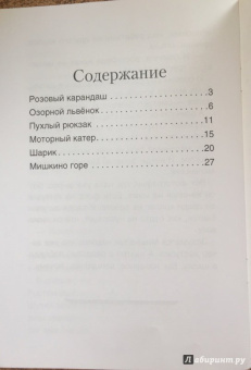 Хухлаев, Хухлаева: Розовый карандаш. И другие терапевтические сказки для детей, которые...