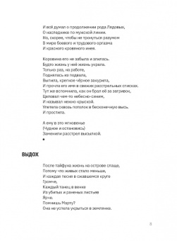 Юрий Смирнов: Астра