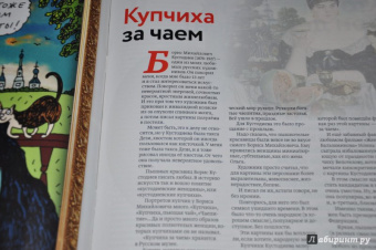 Журнал "Дилетант" № 025. Январь 2018