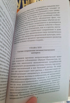 Торстейн Веблен: Теория праздного класса
