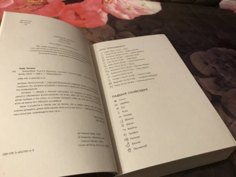 Полина Граф: Эквилибрис. Книга 2. Доминум