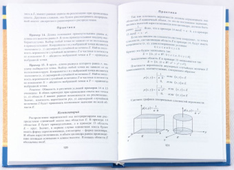 Сапронов, Семенов, Ханжонков: Электроника для бизнес-центров