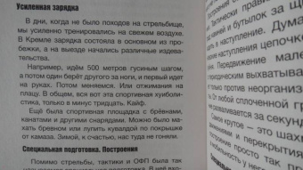 Станислав Давыдов: Президентский полк. Дневник солдата