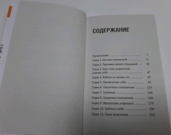 Марина Захаренко: Взгляд в подсознание:  шаги к исцелению и осознанной жизни