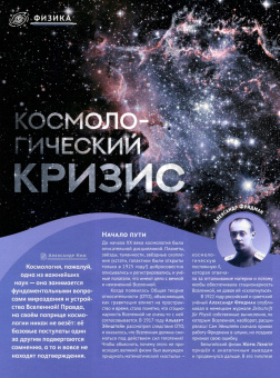 Думай 2024 № 58, июнь