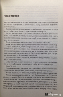 Сильвия Аваллоне: Стальное лето