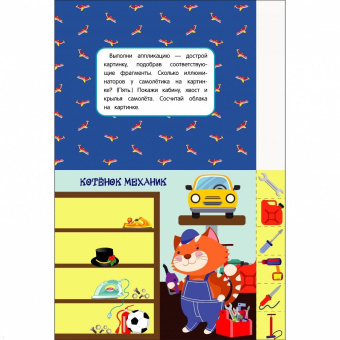 Лариса Маврина: Мои первые аппликации для детей от 3 лет. Выпуск 20. Тракторы в поле