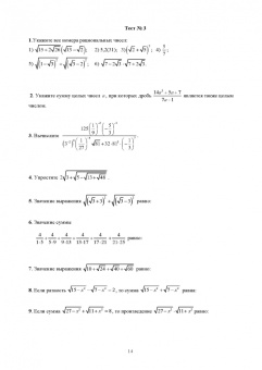 Георгий Булдык: Математика. Учебное пособие для СПО
