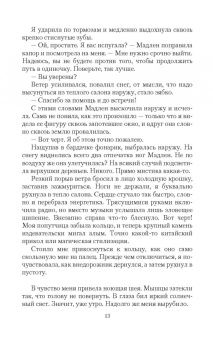 Лина Алфеева: Тайна темного замка, или Сосед снизу