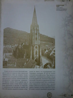 Эрнст Кон-Винер: История стилей изящных искусств