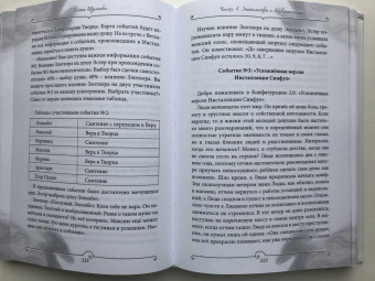 Елена Шулаева: Последний проект Бога