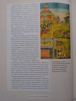 Ольга Буткова: Иоанн V