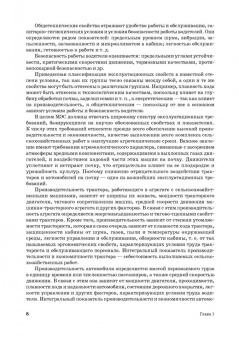Поливаев, Ворохобин: Теория тракторов и автомобилей. Учебник для СПО