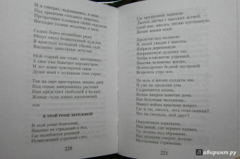 Николай Заболоцкий: Признание