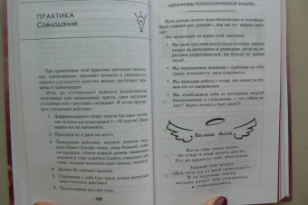 Елена Вайс: Просто буду счастливая. Дневник твоей души