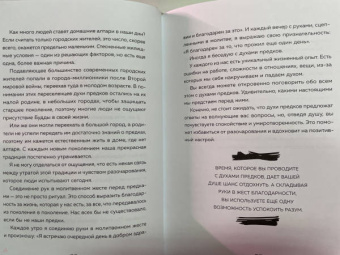 Шунмио Масуно: Внутренняя безмятежность. 48 преданий от дзен-буддийского монаха для тех, кто хочет обрести душ. рав