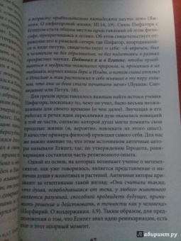 Богумил Волхв: Учение о переселении душ в культурах народов мира и славянской традиции. Круг жизни и смерти