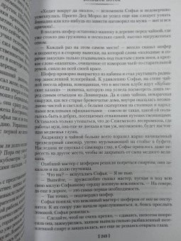 Борис Бедный: Девчата. Полное собрание сочинений