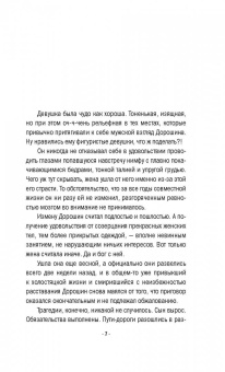 Людмила Мартова: Вишня во льду