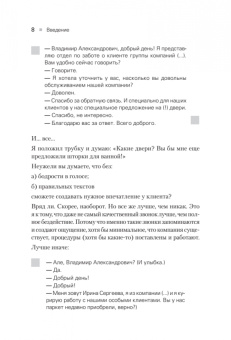 Владимир Якуба: Сервис. Как завоевать доверие клиентов и повысить продажи