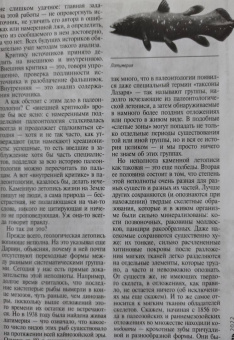 Журнал Знание-сила № 7. 2022