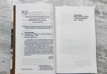 Дженнифер Уорф: Посреди жизни