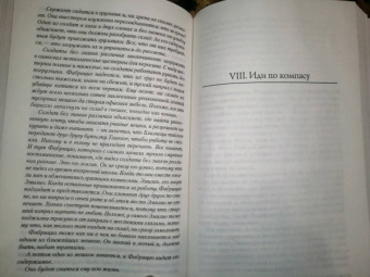Сандроне Дациери: Убить Отца
