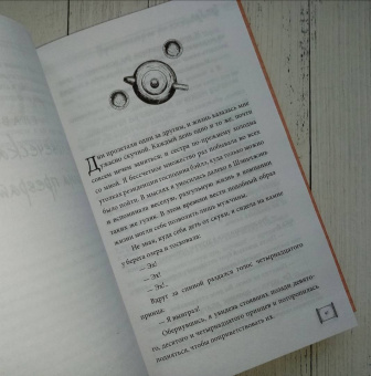 Хуа Тун: Поразительное на каждом шагу. Алые сердца