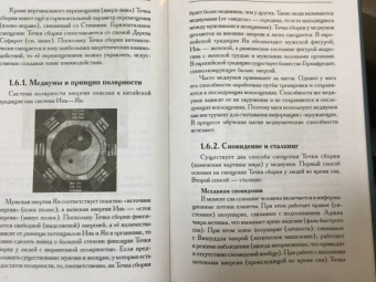 Борис Моносов: Тайная книга мага. Собрание самых мощных заклинаний