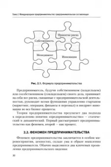 Ирина Кратко: Международное предпринимательство. Учебное пособие