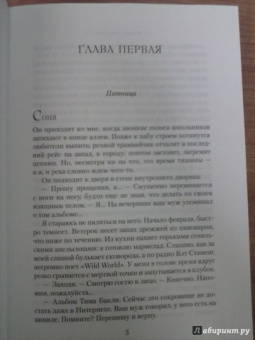 Пенни Хэнкон: Проклятие темных вод