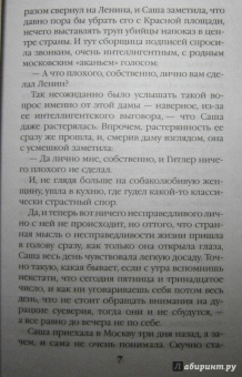 Берсенева Анна (Сотникова Татьяна Александровна): Этюды Черни