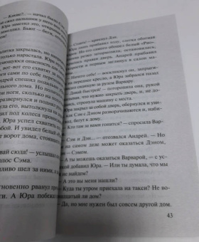 Владимир Колычев: Хорошие девочки не делают это