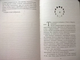 Лия Арден: Мара и Морок. Трилогия. Комплект из 3-х книг