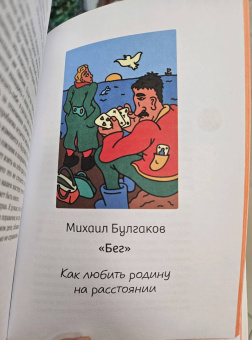 Прокудин, Жевлаков: Базаров порезал палец. Как говорить и молчать о любви