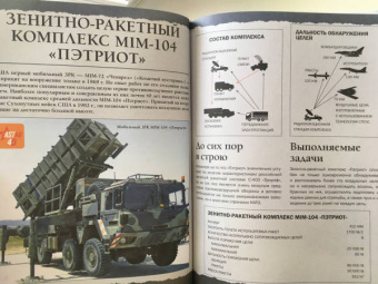 Петров, Мерников, Ликсо: Военная техника