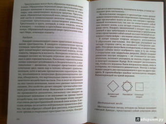 Хариш Джохари: Инструменты Тантры. Мантры, янтры и ритуалы