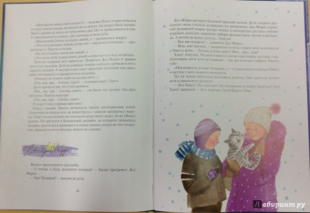 Ольга Фадеева: КотоФеи и новогоднее чудо